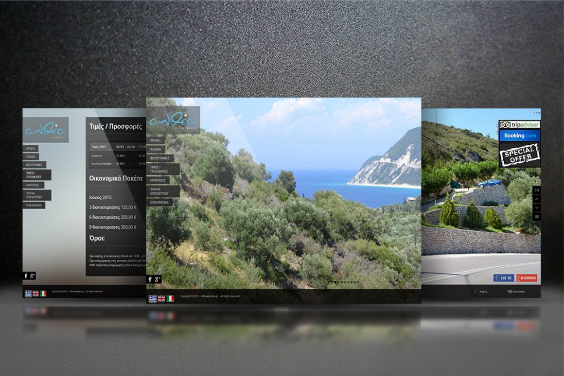 Αλθαία Στούντιος