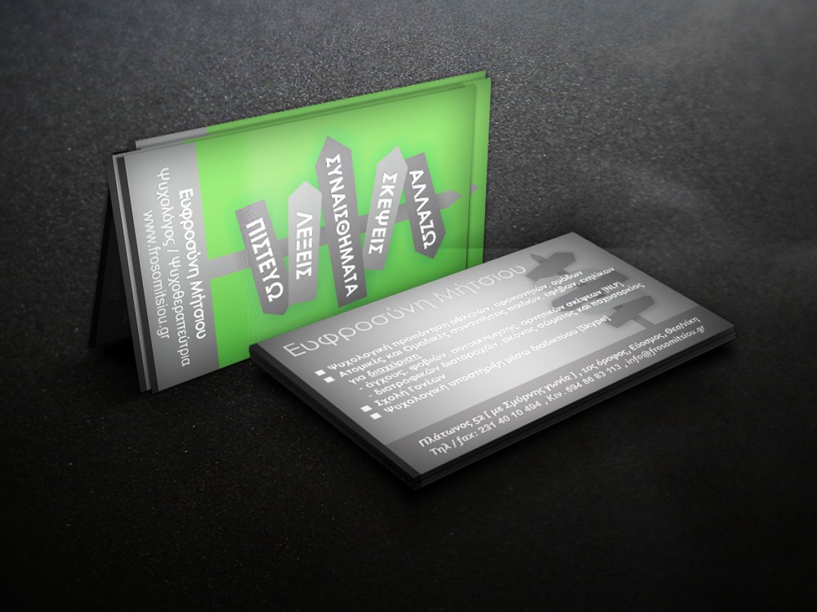 Επαγγελματικές Κάρτες // Ευφροσύνη Μήτσιου