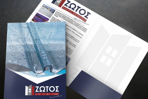 Κέντρο Μόνωσης ΖΩΤΟΣ