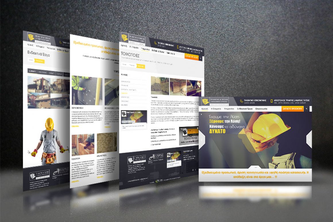 ΙΩΑΝΝΙΝΑ ΟΙΚΟΔΟΜΗ