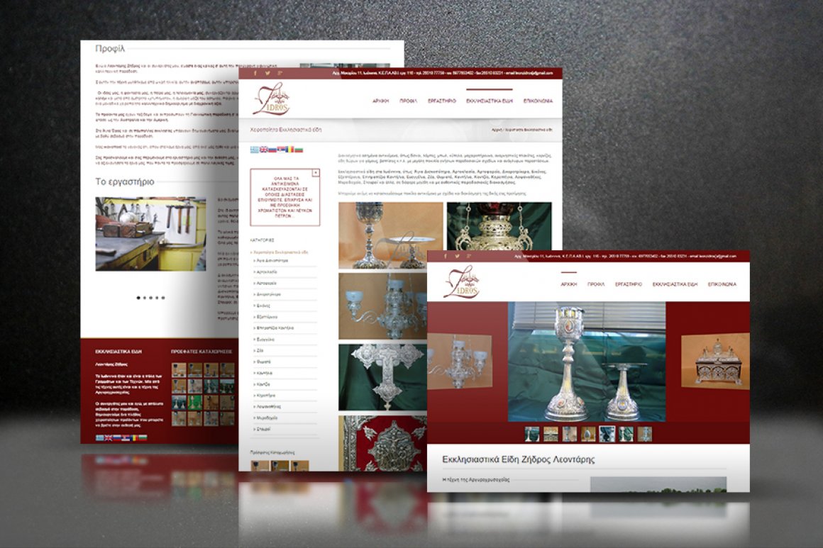 ΖΗΔΡΟΣ ΛΕΟΝΤΑΡΗΣ