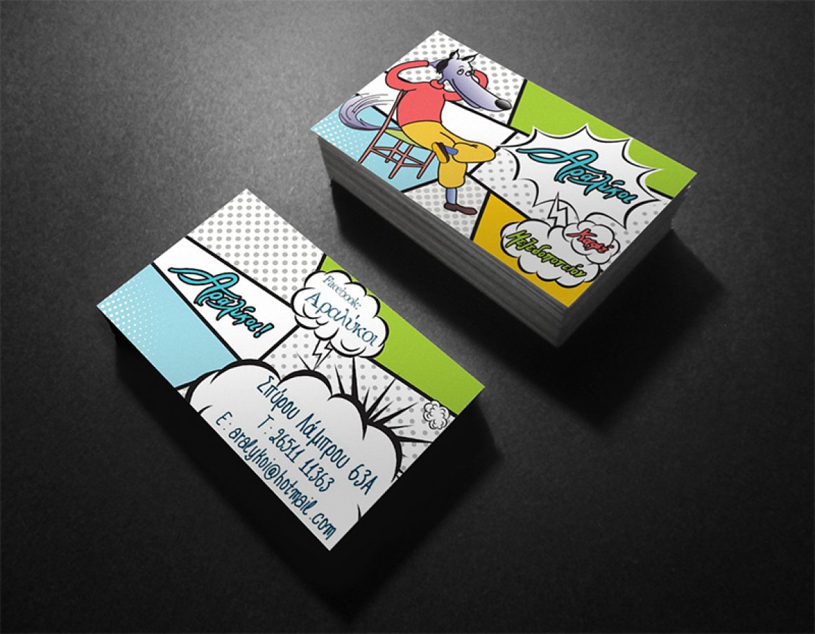 Επαγγελματικές Κάρτες // Αραλύκοι