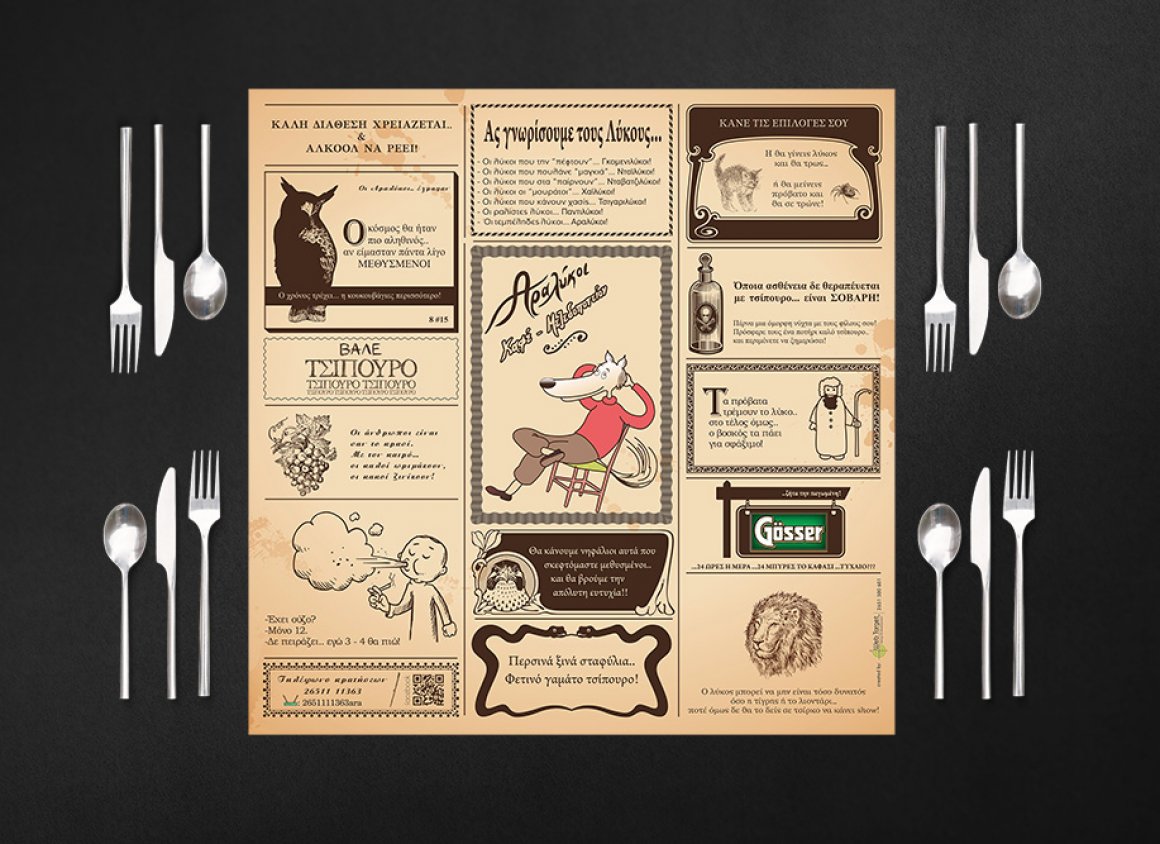 Σουπλά // Αραλύκοι