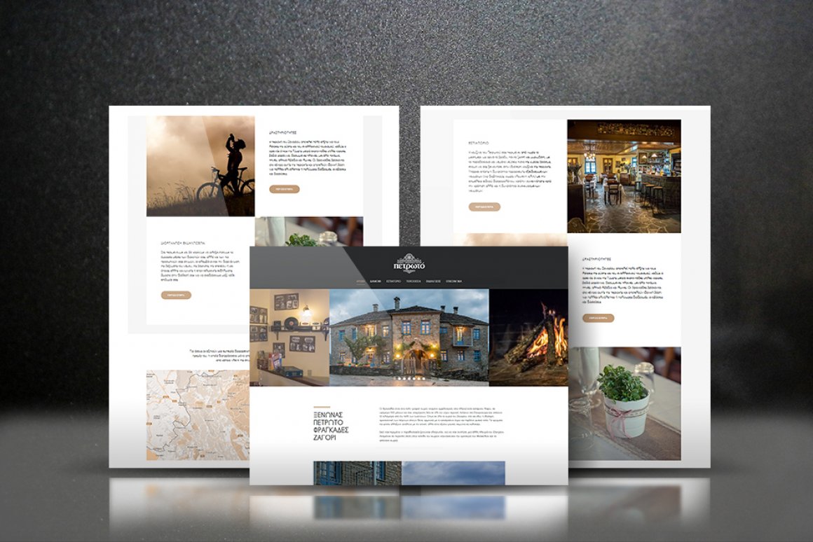 ΞΕΝΩΝΑΣ ΠΕΤΡΩΤΟ – ΦΡΑΓΚΑΔΕΣ ΖΑΓΟΡΙ