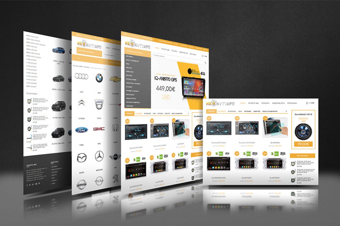 ΗΧΟΚΥΤΤΑΡΟ | ΗΧΟΣΥΣΤΗΜΑΤΑ – ΑΞΕΣΟΥΑΡ ΑΥΤΟΚΙΝΗΤΟΥ