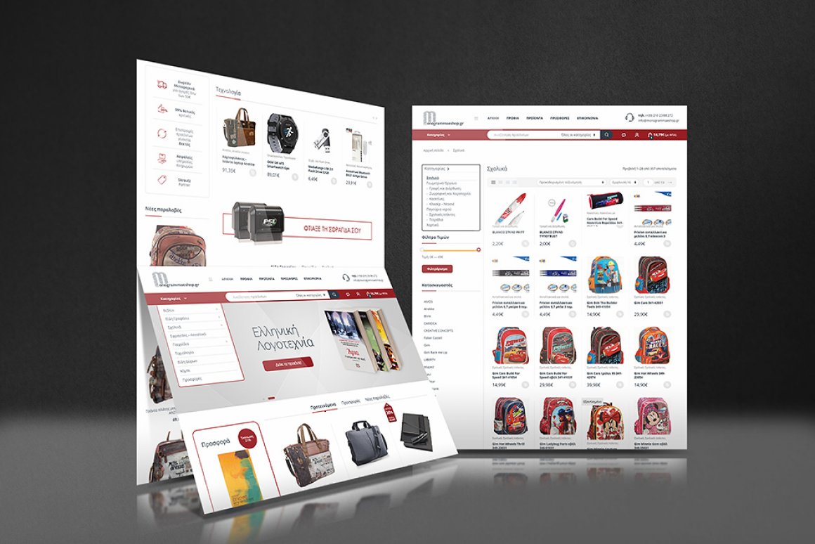 ΜΟΝΟΓΡΑΜΜΑ | ΒΙΒΛΙΟΠΩΛΕΙΟ