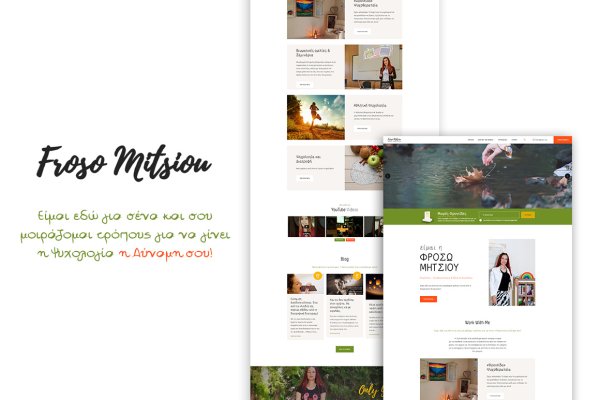 Ευφροσύνη Μήτσιου